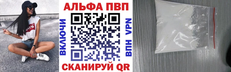 Альфа ПВП VHQ  Салехард 
