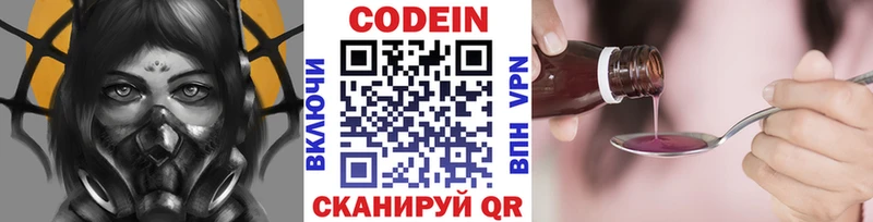 цены наркотик  Салехард  Codein напиток Lean (лин) 