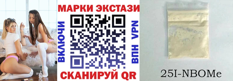 как найти наркотики  hydra ТОР  Марки NBOMe 1,8мг  Салехард 